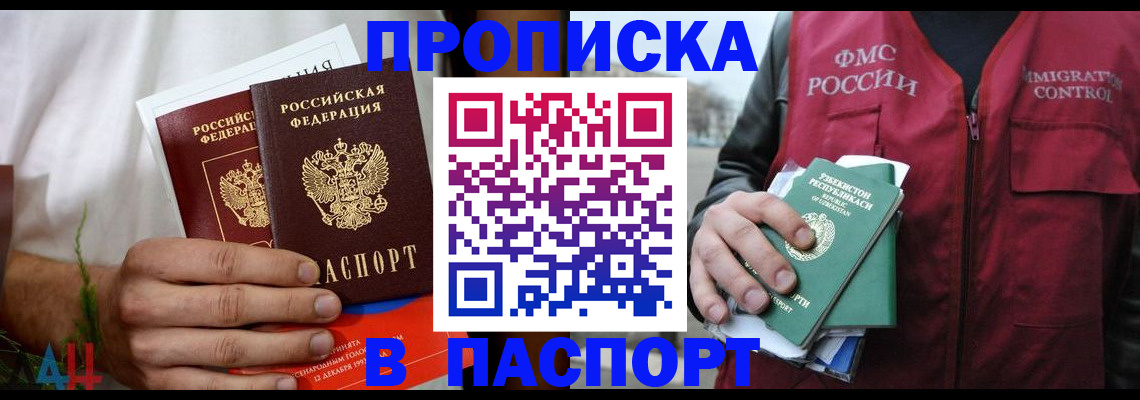 найти адрес прописки в Наро-Фоминске