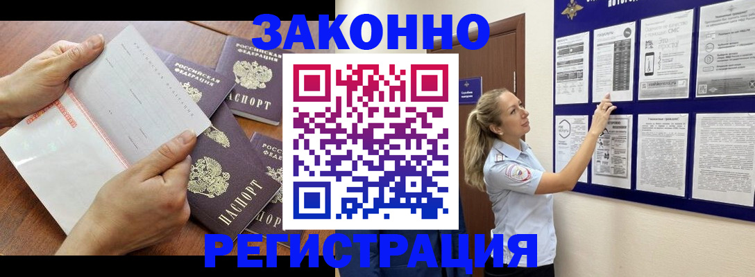 пропишу в квартире в Наро-Фоминске