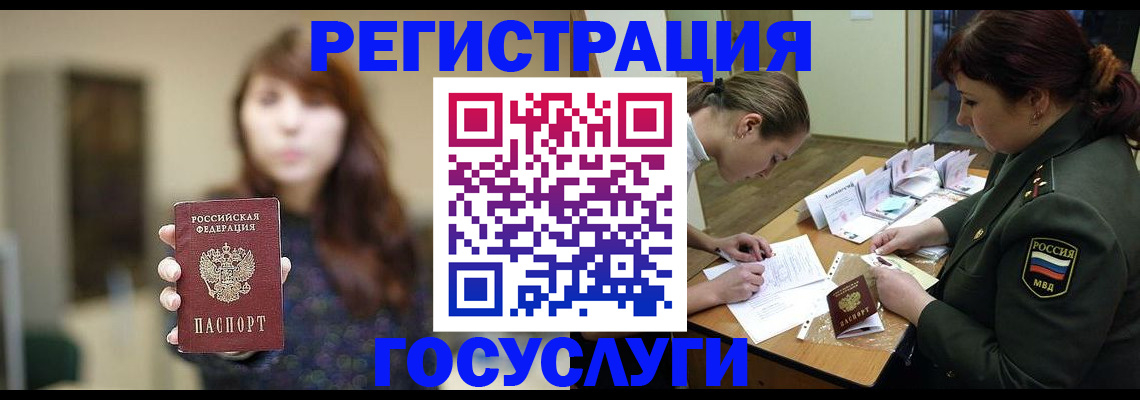 временная регистрация поиск в Наро-Фоминске