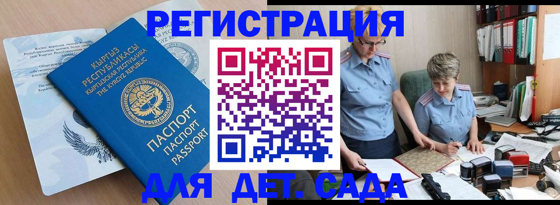 прописка законно в Наро-Фоминске