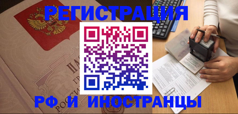временная регистрация госуслуги в Наро-Фоминске