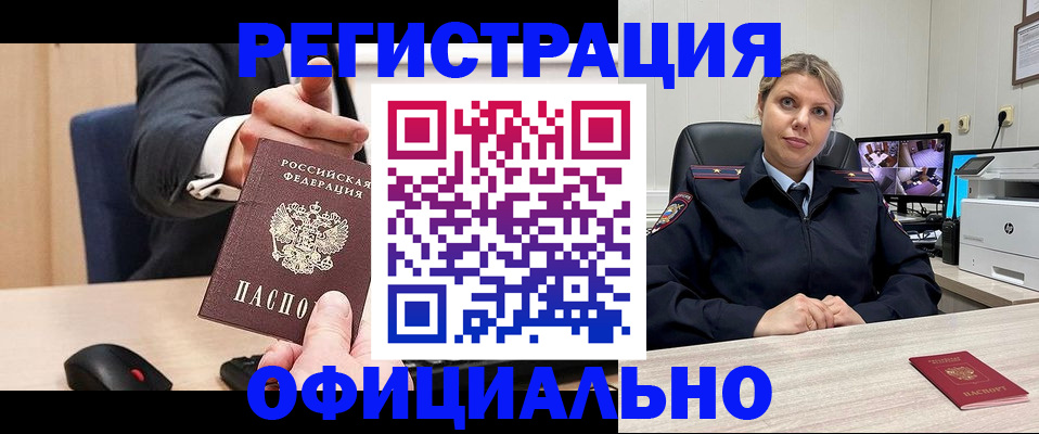 временная регистрация госуслуги в Наро-Фоминске