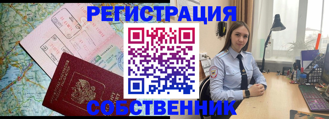 прописка для военкомата в Наро-Фоминске