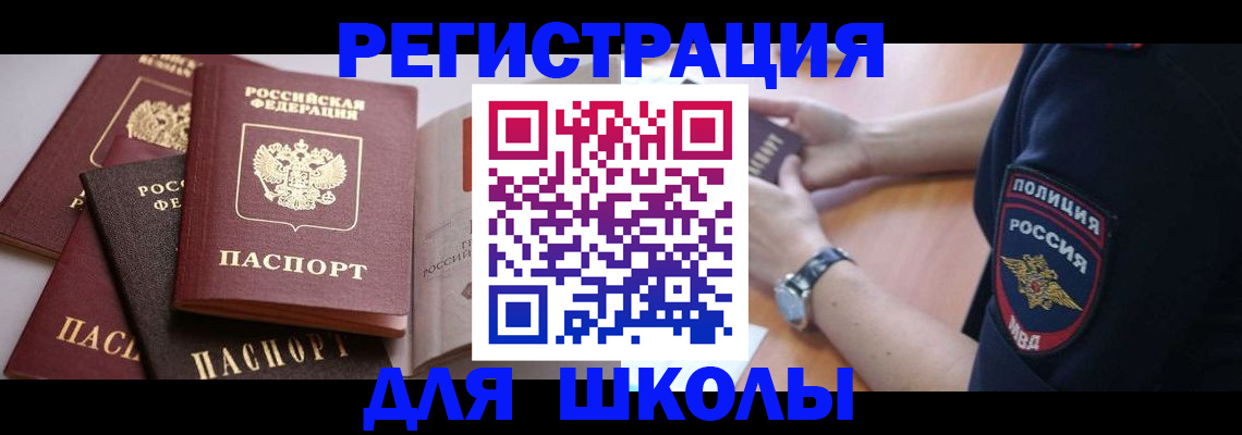 регистрация для дет. сада в Наро-Фоминске