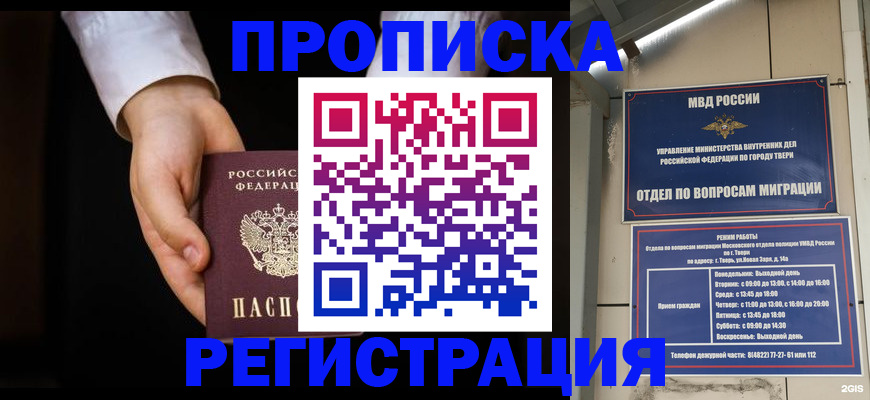 регистрация для школы в Наро-Фоминске