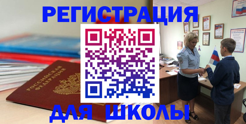 временная регистрация собственник в Наро-Фоминске